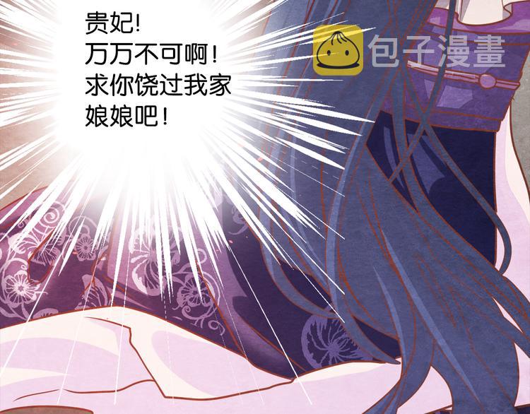 序章 毒妃晋级，为权不择手段22