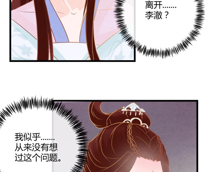 第19话 媚态惑主69