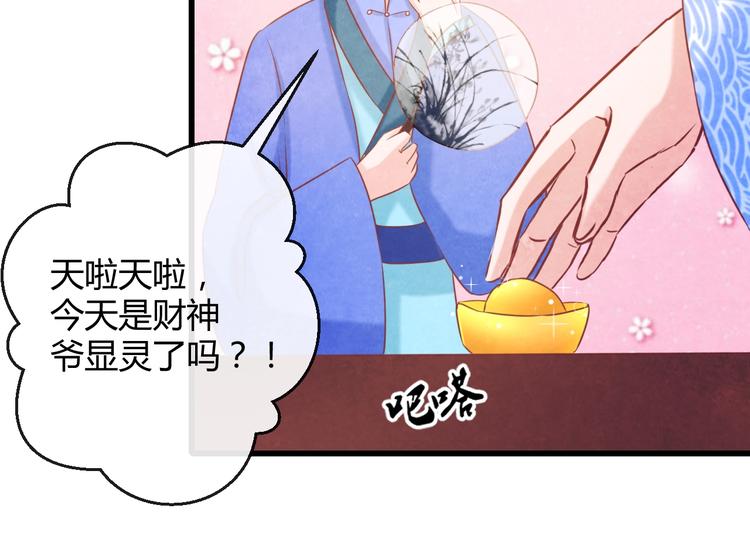 第23话 诱哄他的方式31