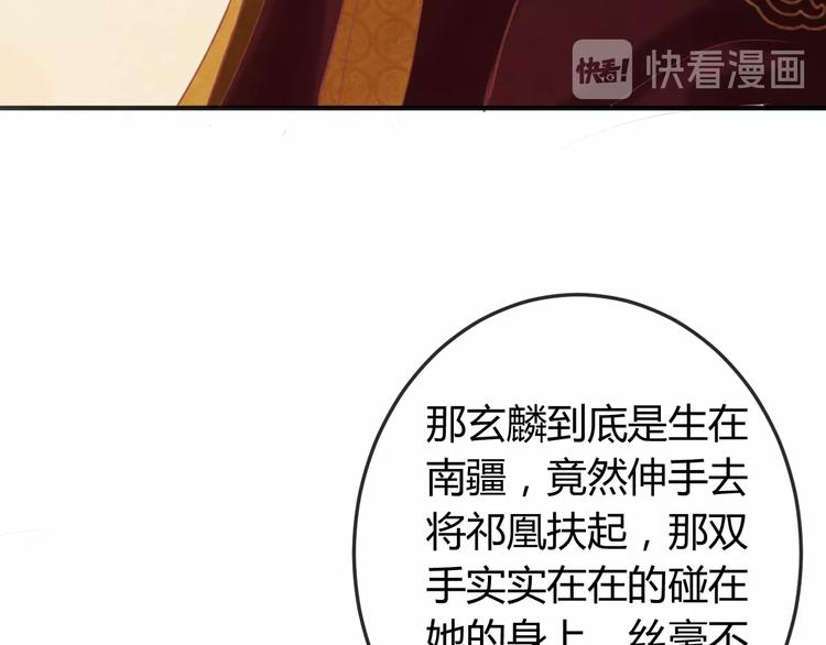 第30话 真的是棋子吗53