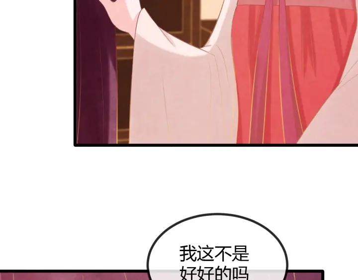 第53话 确是喜脉89