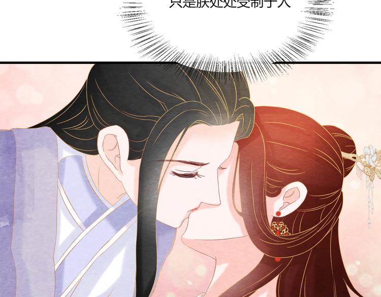 第11话 那一刻的温存90