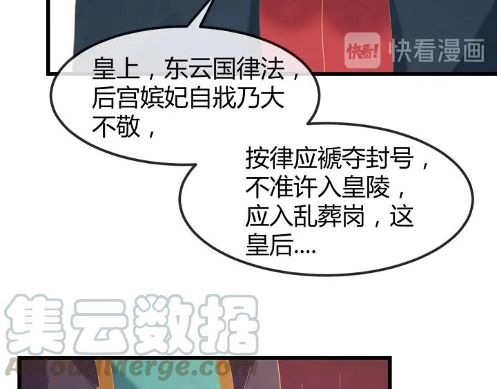 第52话 杀人诛心44
