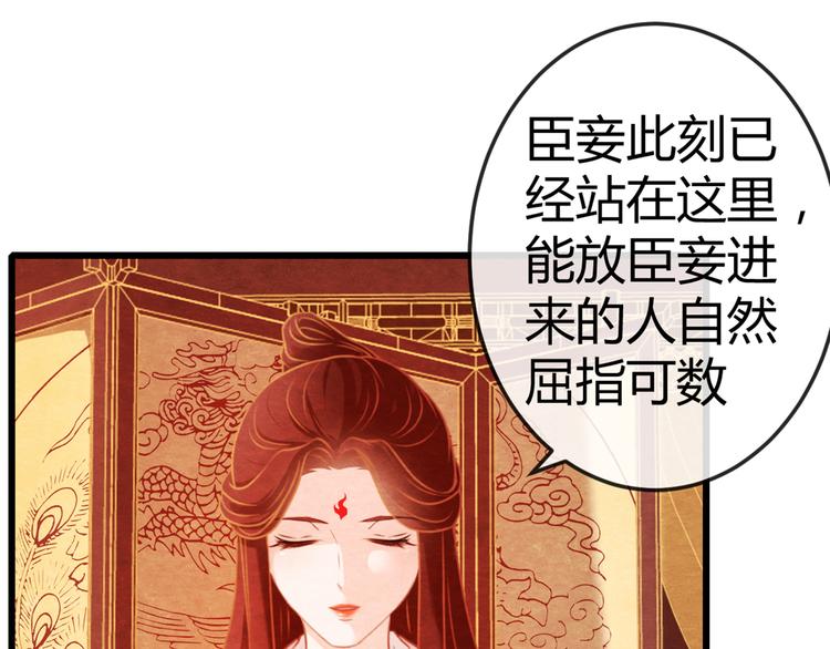 第2话 特殊的侍寝夜74
