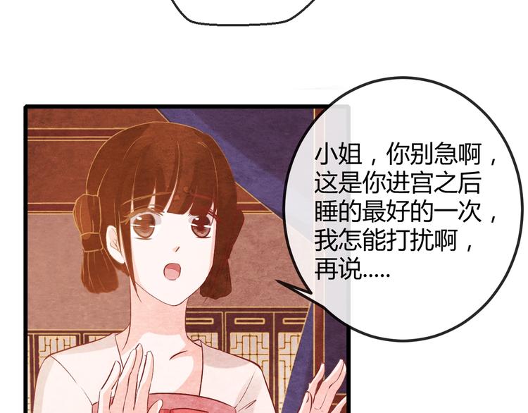 第22话 帝王的宠幸71