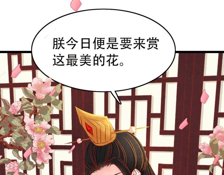 第1话 毒妃上位，独占恩宠38