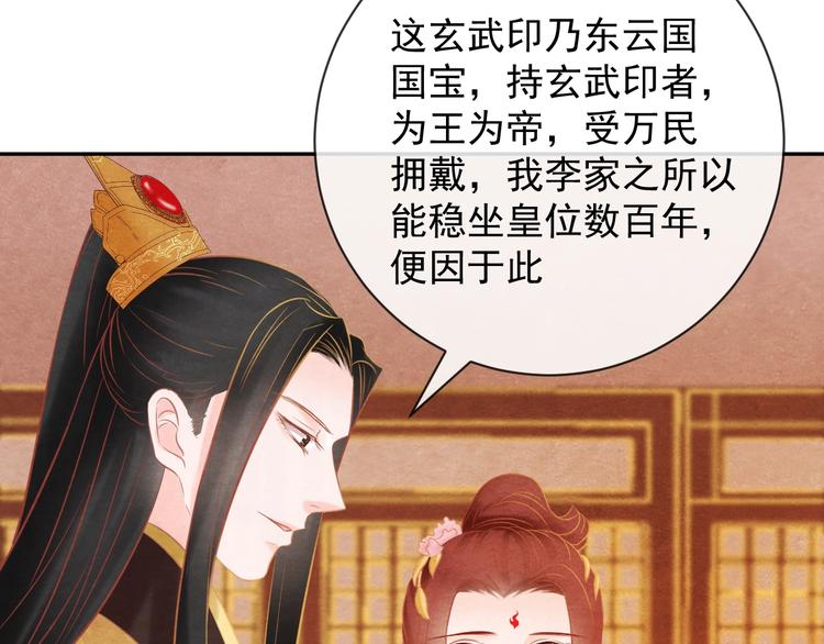 第26话 亲手装点你116