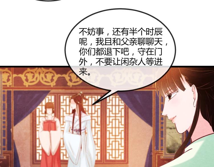 第19话 媚态惑主48