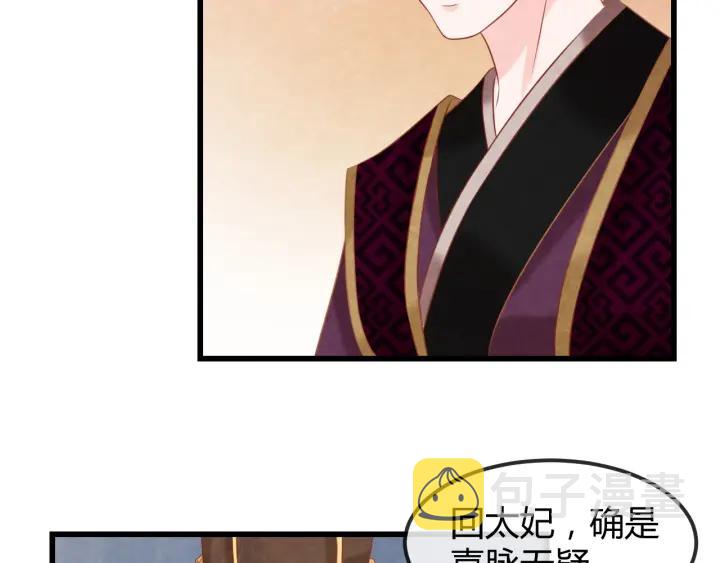 第53话 确是喜脉71