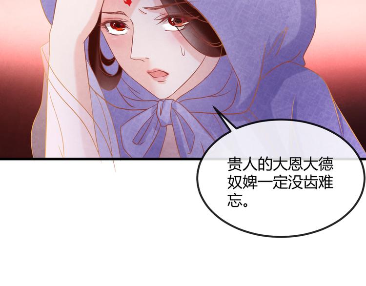 第15话 特殊的恩宠77