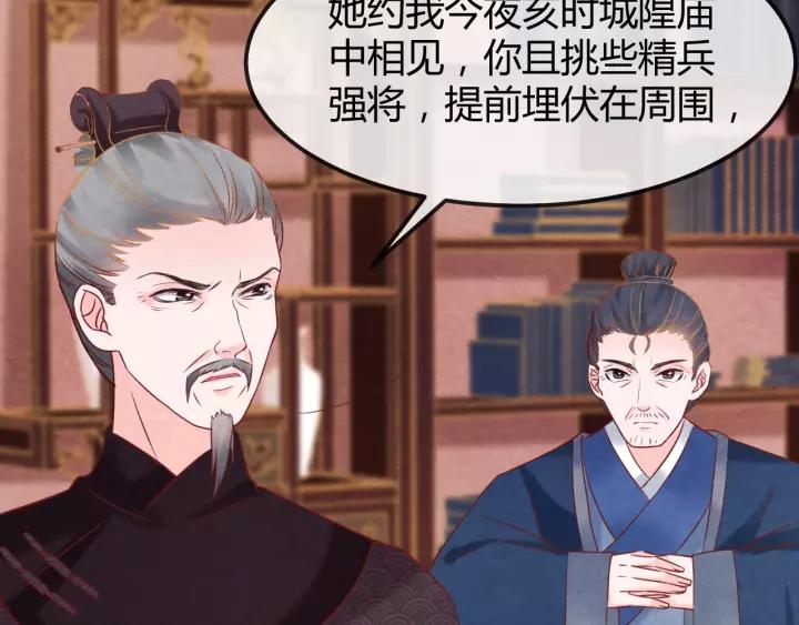 第48话 怀疑的种子64