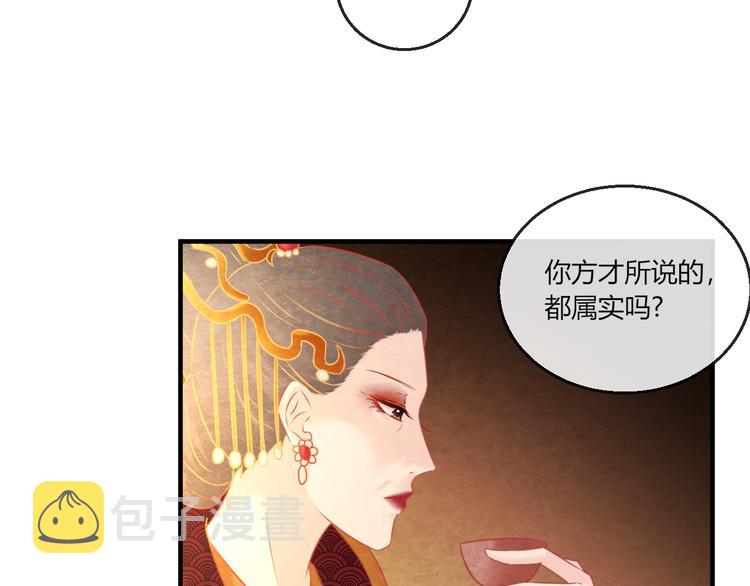第8话 心仪的皇后11