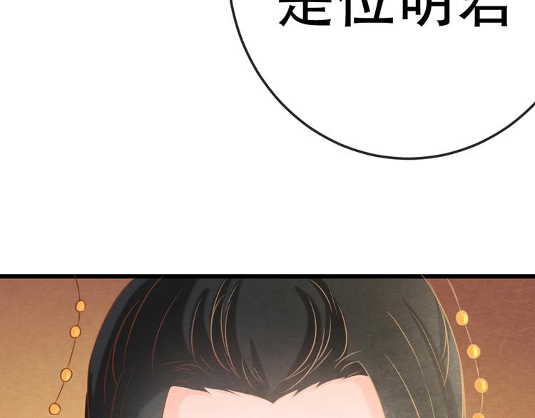 第2话 特殊的侍寝夜104