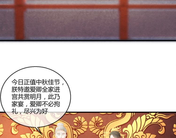 第9话 惊鸿初见52