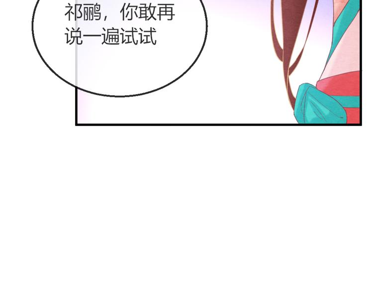 第9话 惊鸿初见89