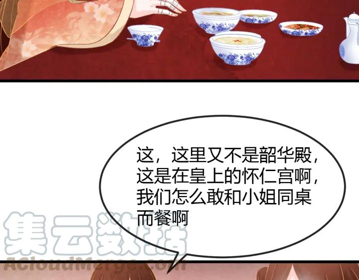 第43话 是否同塌而眠36