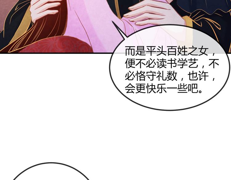 第22话 帝王的宠幸26