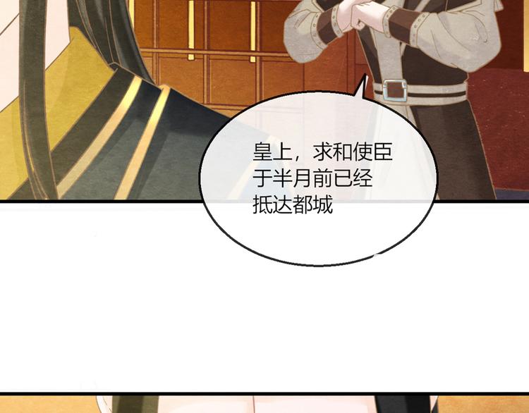 第10话 动情的邂逅135