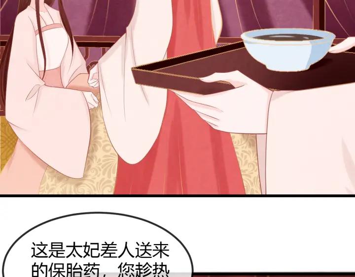 第53话 确是喜脉98