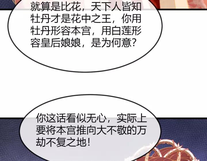 第44话 看着朕再说一次61