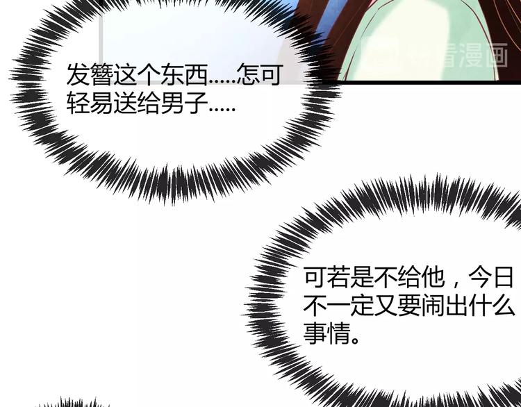 第20话 令人瘫软的吻111