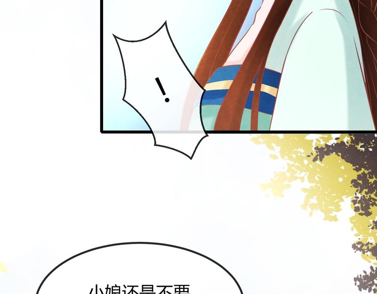 第25话 撕你一层皮！85