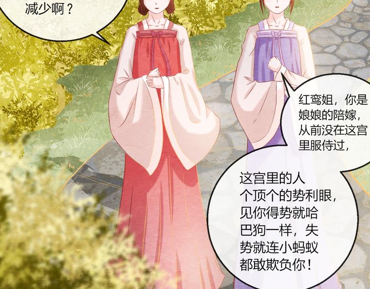 第8话 心仪的皇后23