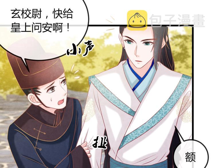 第29话 亲自为你上药34