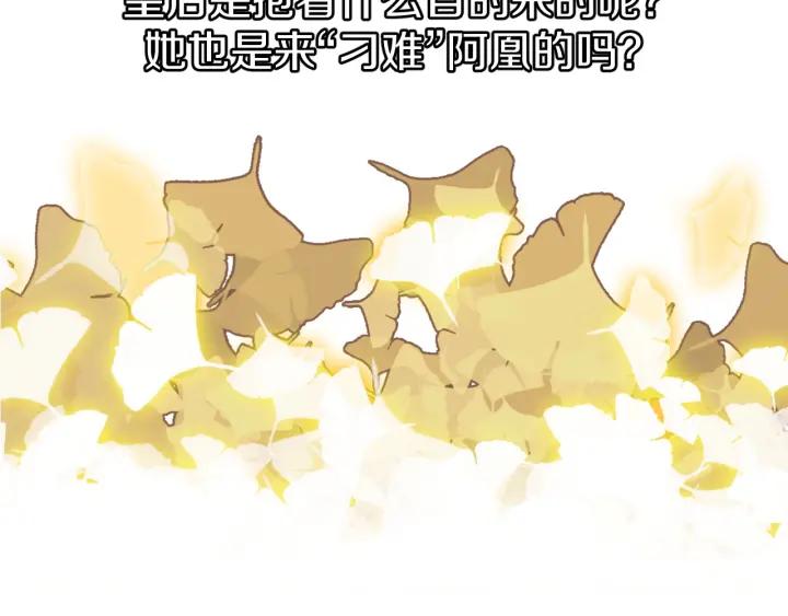 第51话 得罪我，只有死路一条105