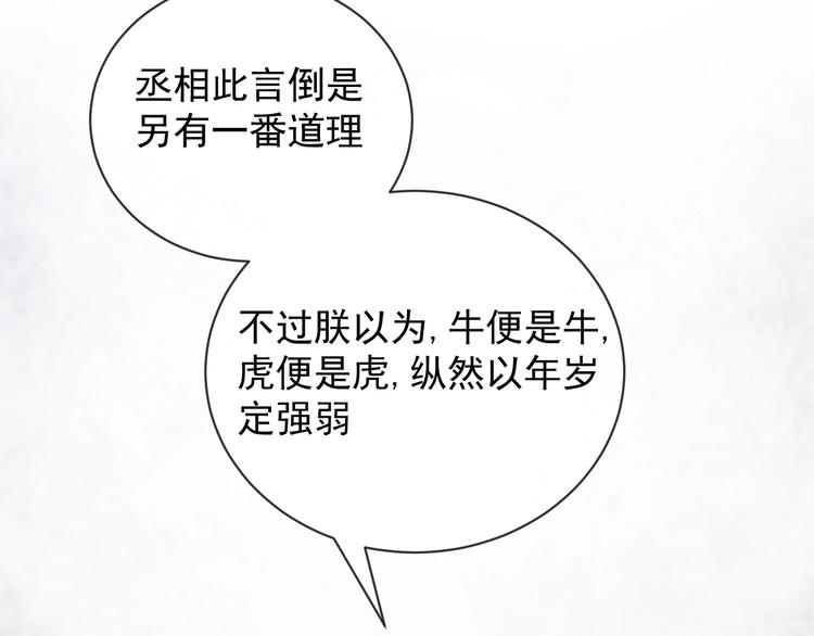 第26话 亲手装点你91