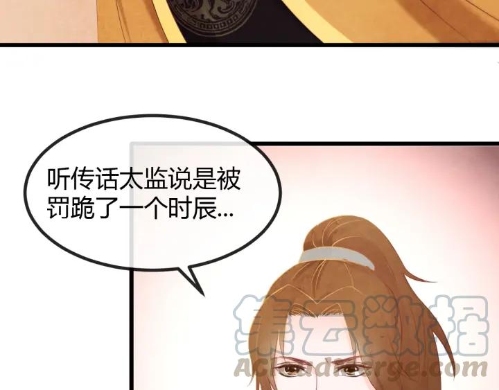 第53话 确是喜脉52
