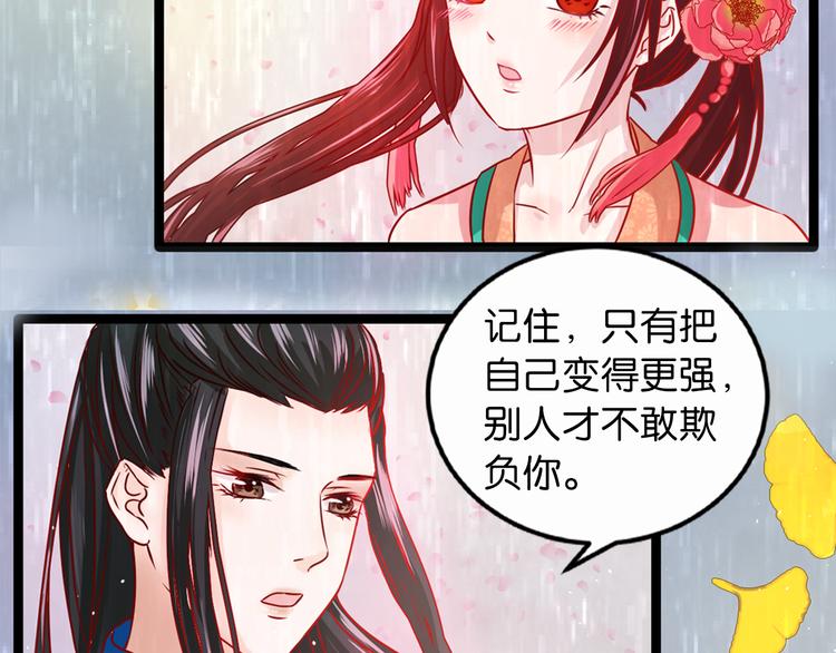 序章 毒妃晋级，为权不择手段51