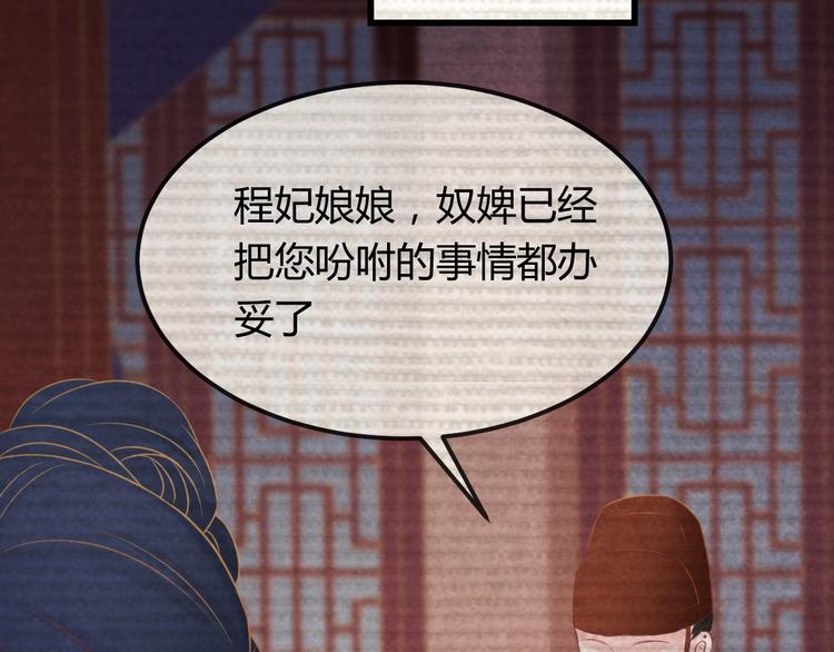 第34话 出了名的毒妃91