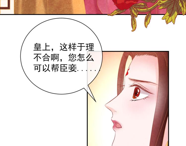 第26话 亲手装点你144
