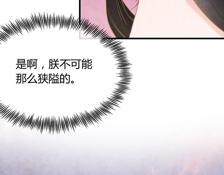 第29话 亲自为你上药96