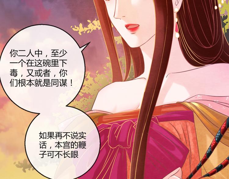 第5话 毒妃的诞生21