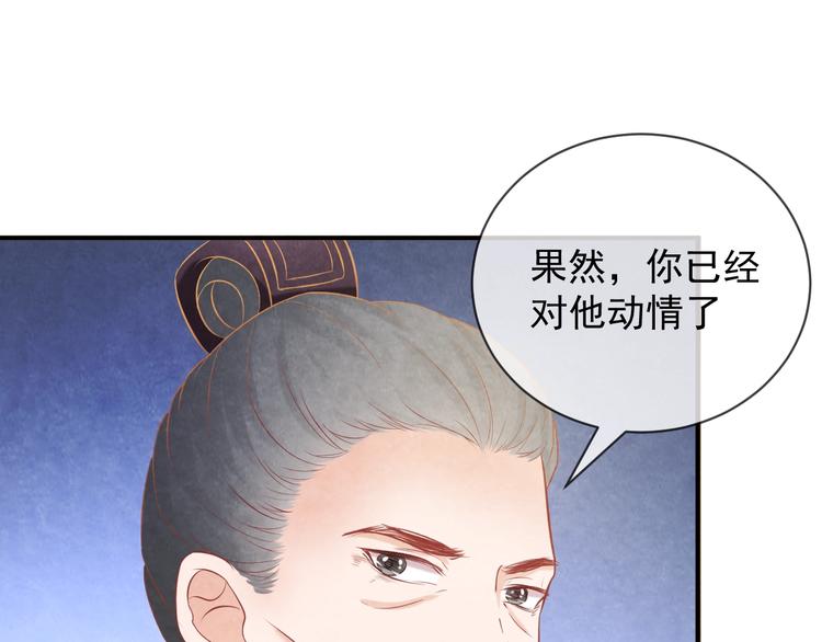 第26话 亲手装点你21