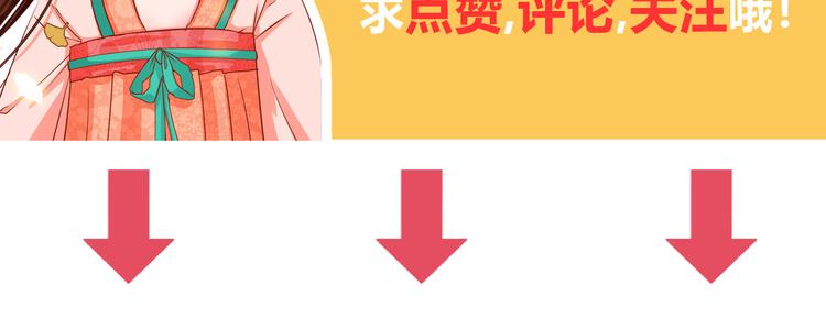 第5话 毒妃的诞生133