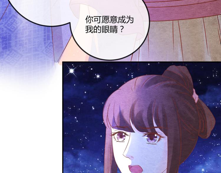 第15话 特殊的恩宠57