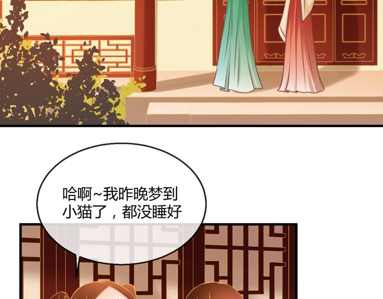 第7话 朕的补偿35