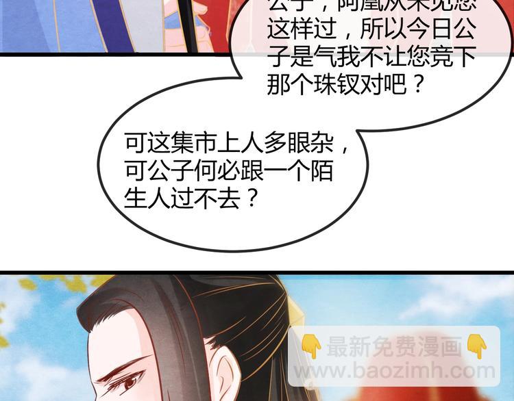 第23话 诱哄他的方式85
