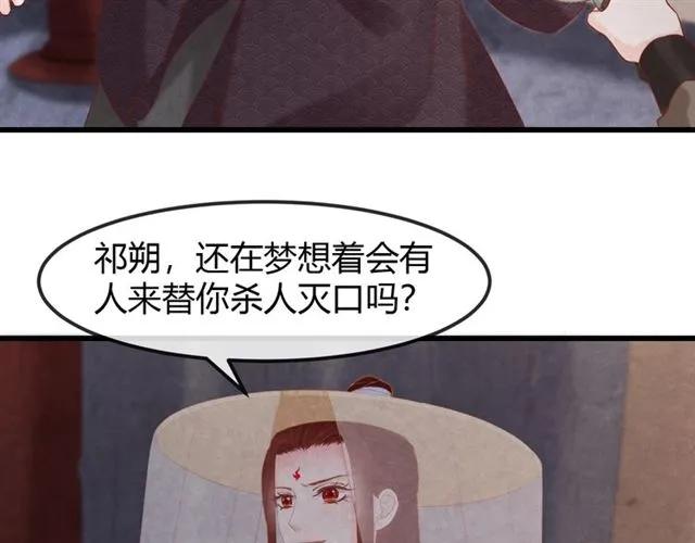 第49话 你们注定得不到好结果74