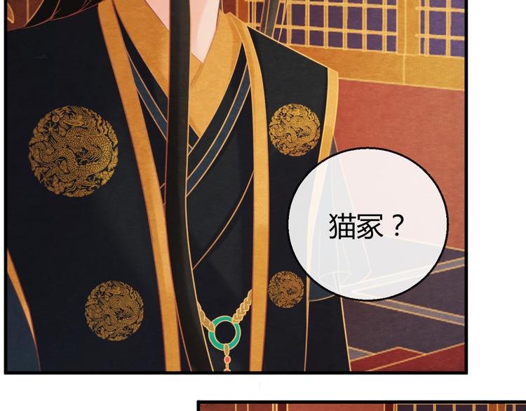 第7话 朕的补偿15