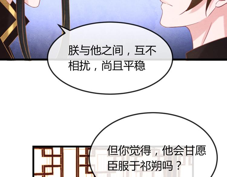 第32话 深陷圈套18