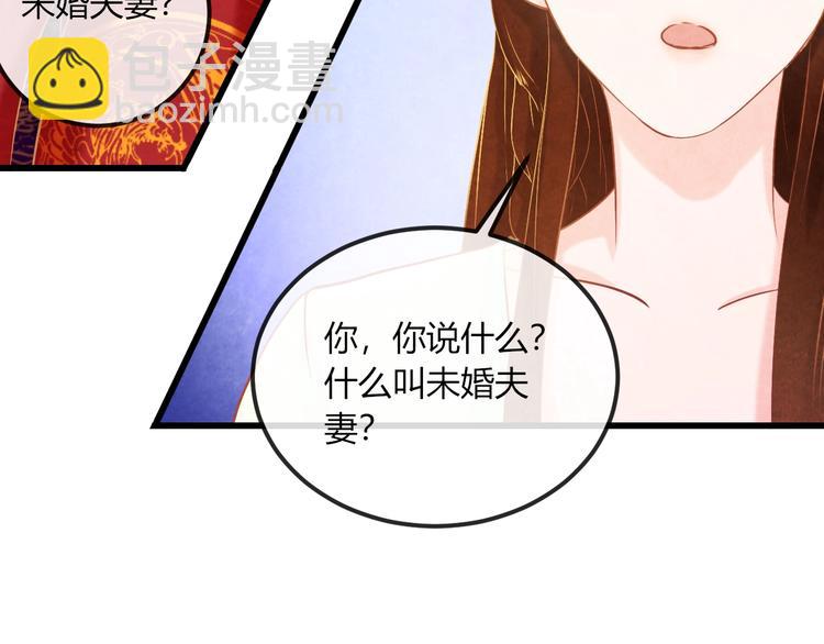第21话 背弃全族33