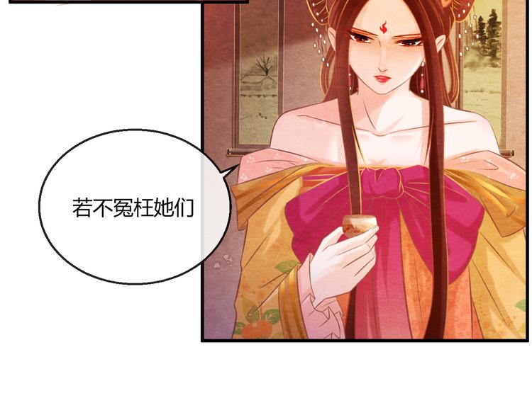 第5话 毒妃的诞生42