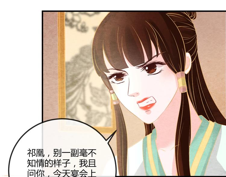 第17话 容颜尽毁81