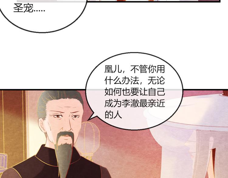 第8话 心仪的皇后113