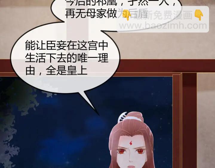 第50话 你是我留宫的唯一理由26