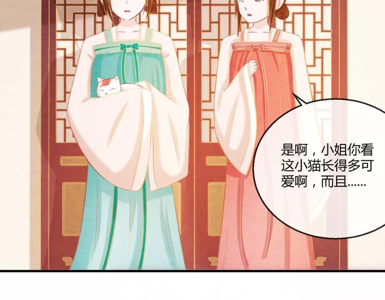 第7话 朕的补偿46